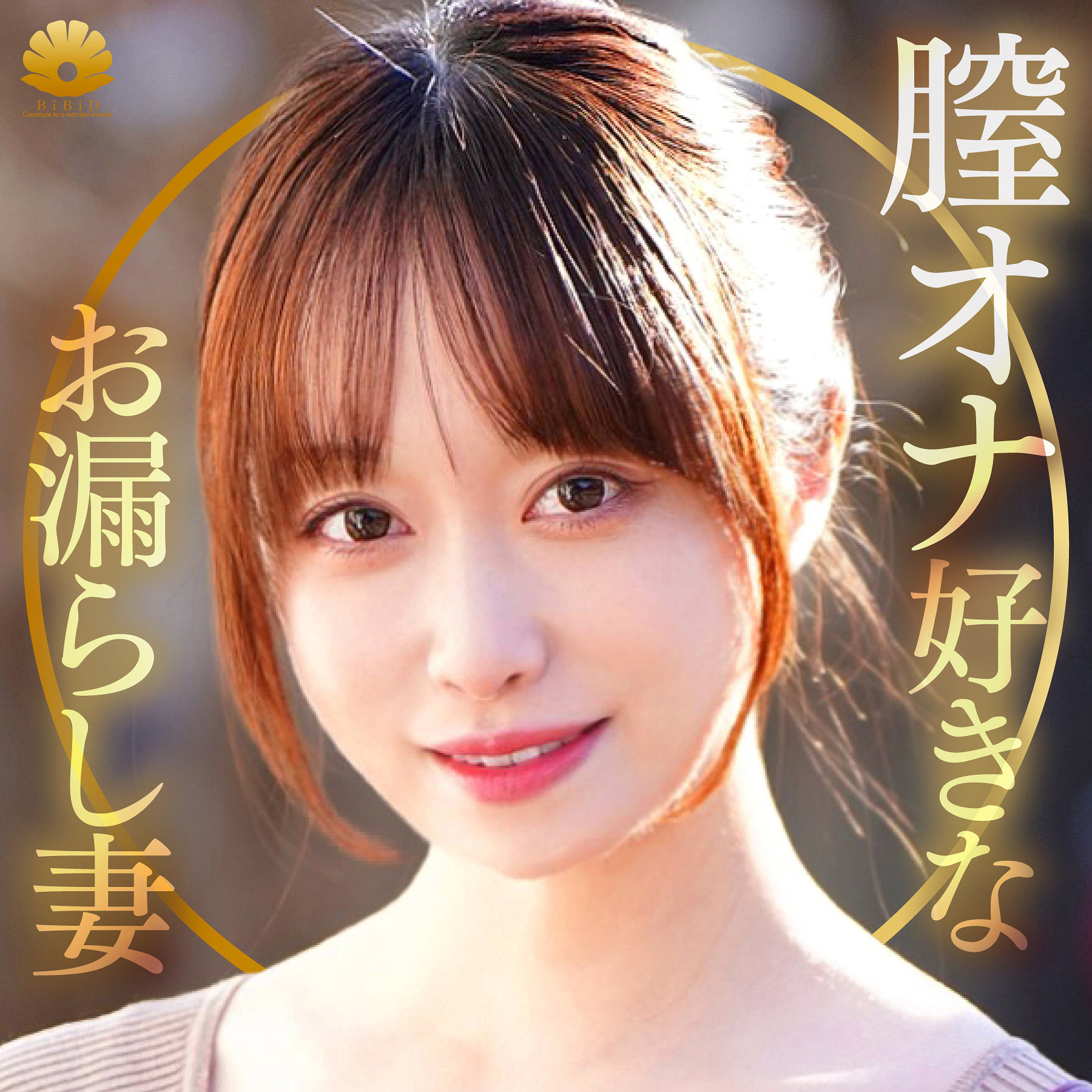 【桐山結羽】dht1338｜ゆうりさん｜BiBiD