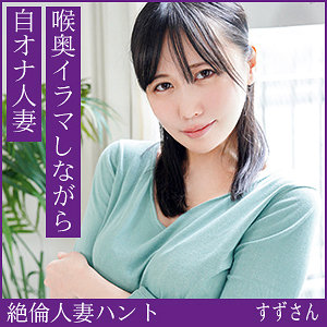 【池内遥】hint0717｜すずさん｜熟蜜のヒミツ