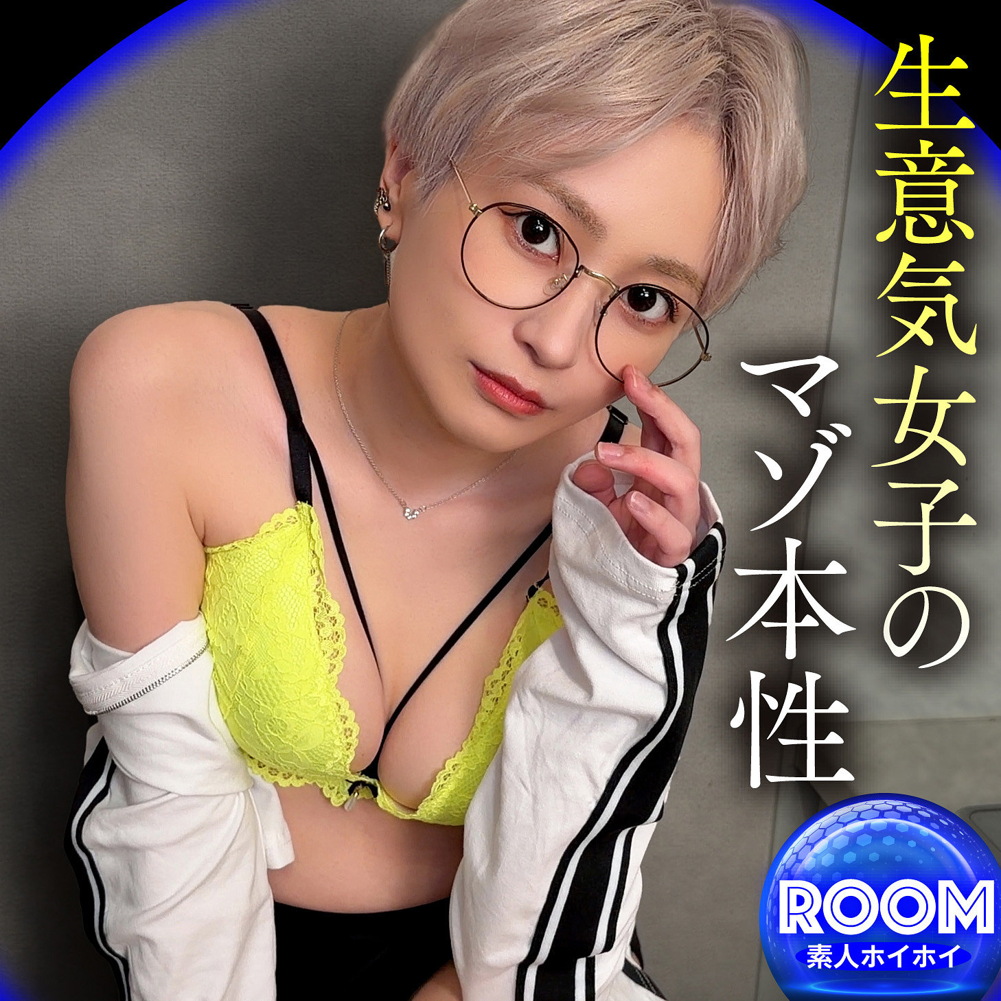 【沢尻ウタ】hrm001|S.U|素人ホイホイルーム