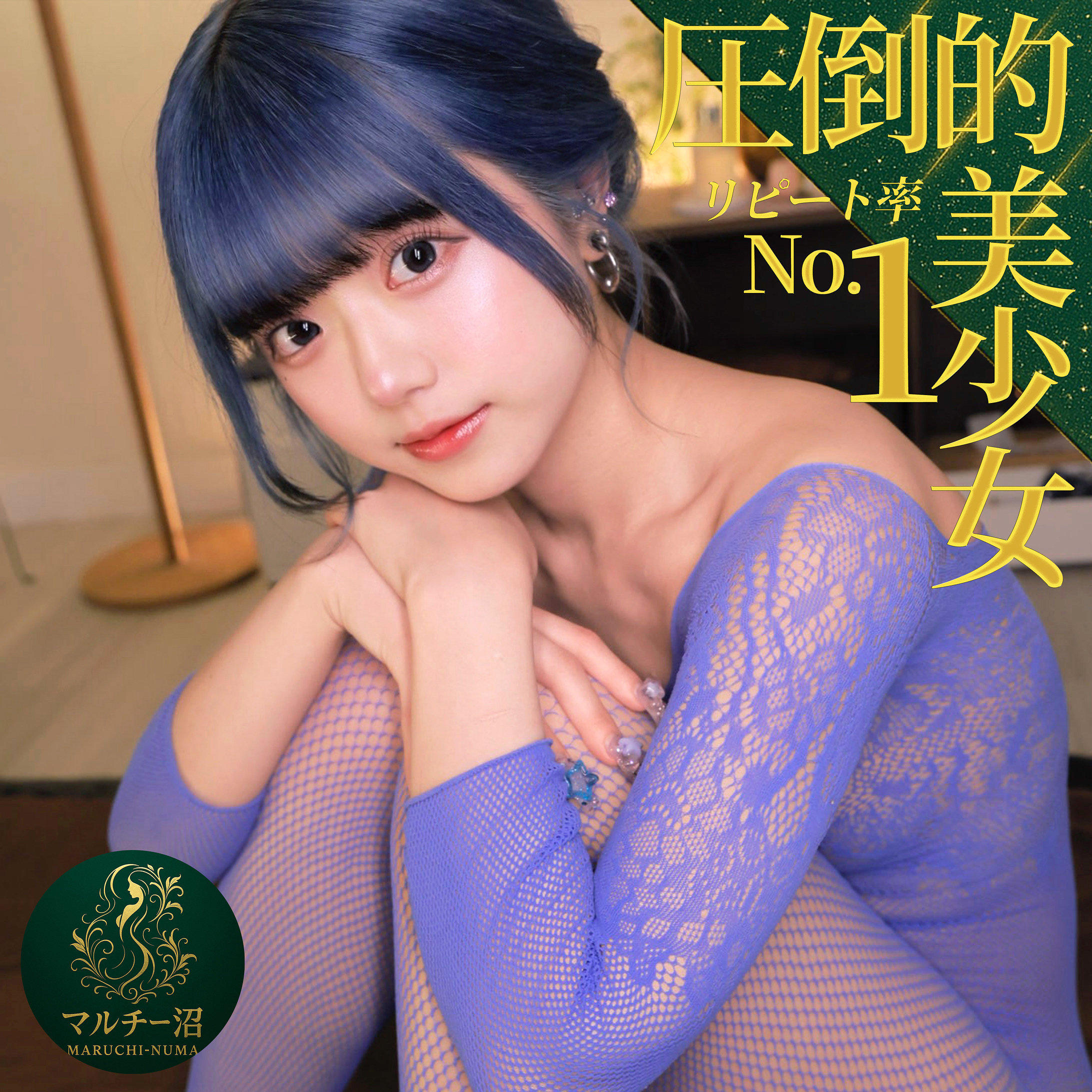 【るるちゃ。】msodn040｜マリナ｜マルチー沼