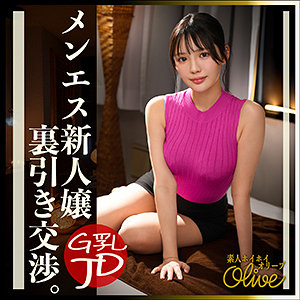 【佐藤愛瑠】olv017｜meruru｜素人ホイホイOlive
