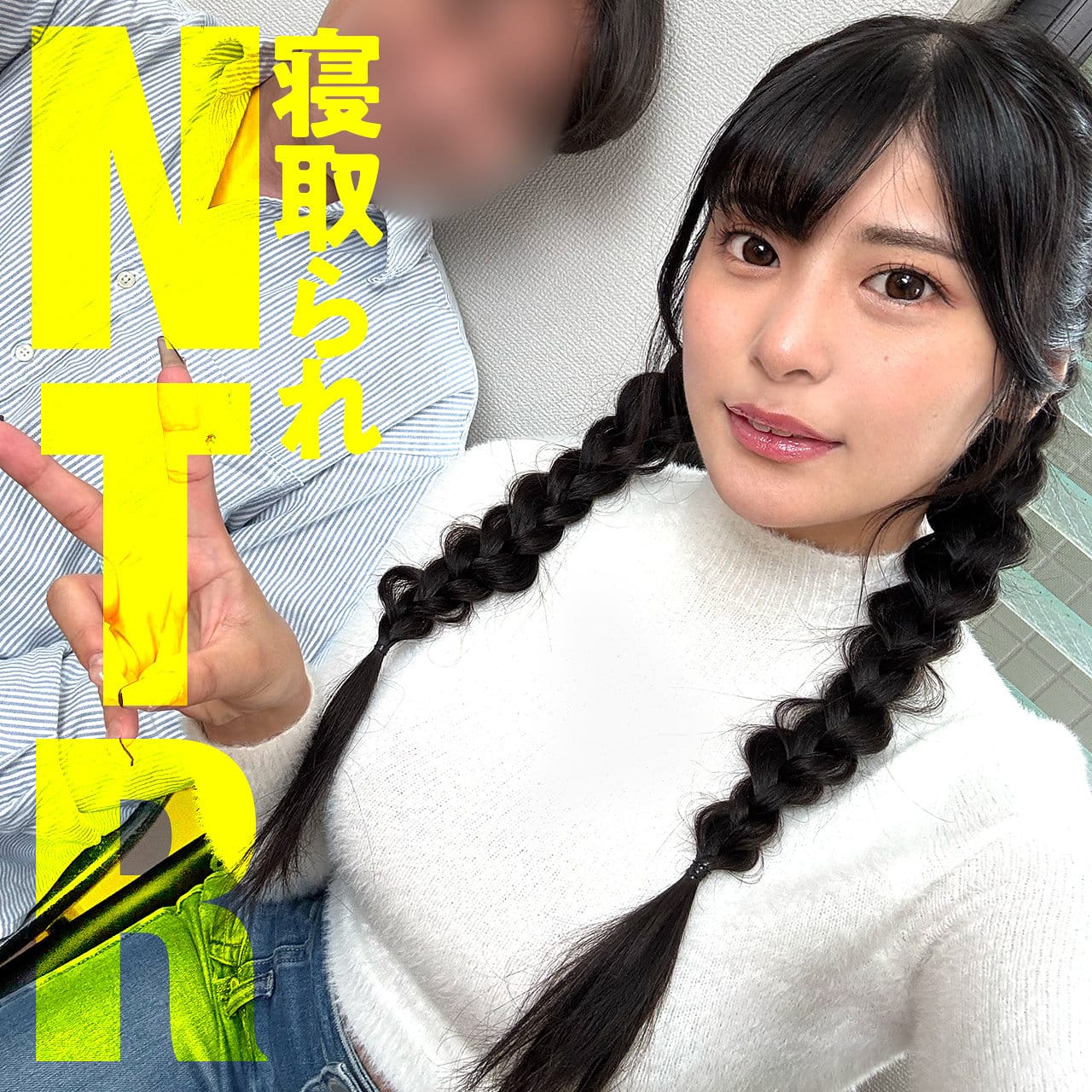 【似鳥日菜】ontr014|りなちゃん|NTRちゃん。