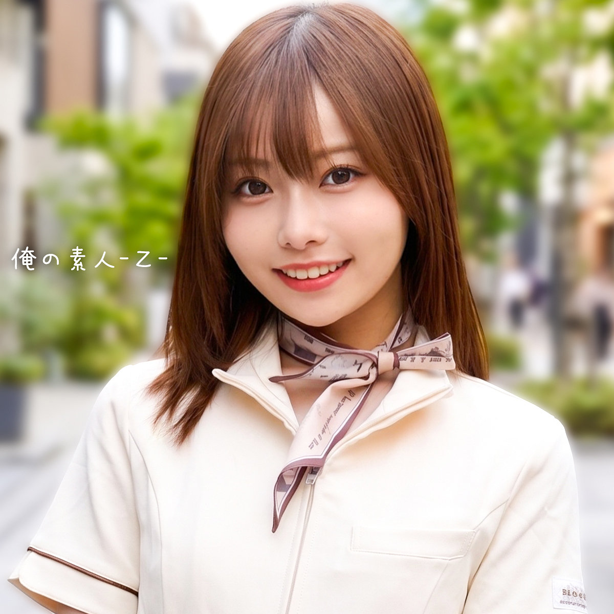 【西野たえ】orecz593｜たえさん｜俺の素人-Z-