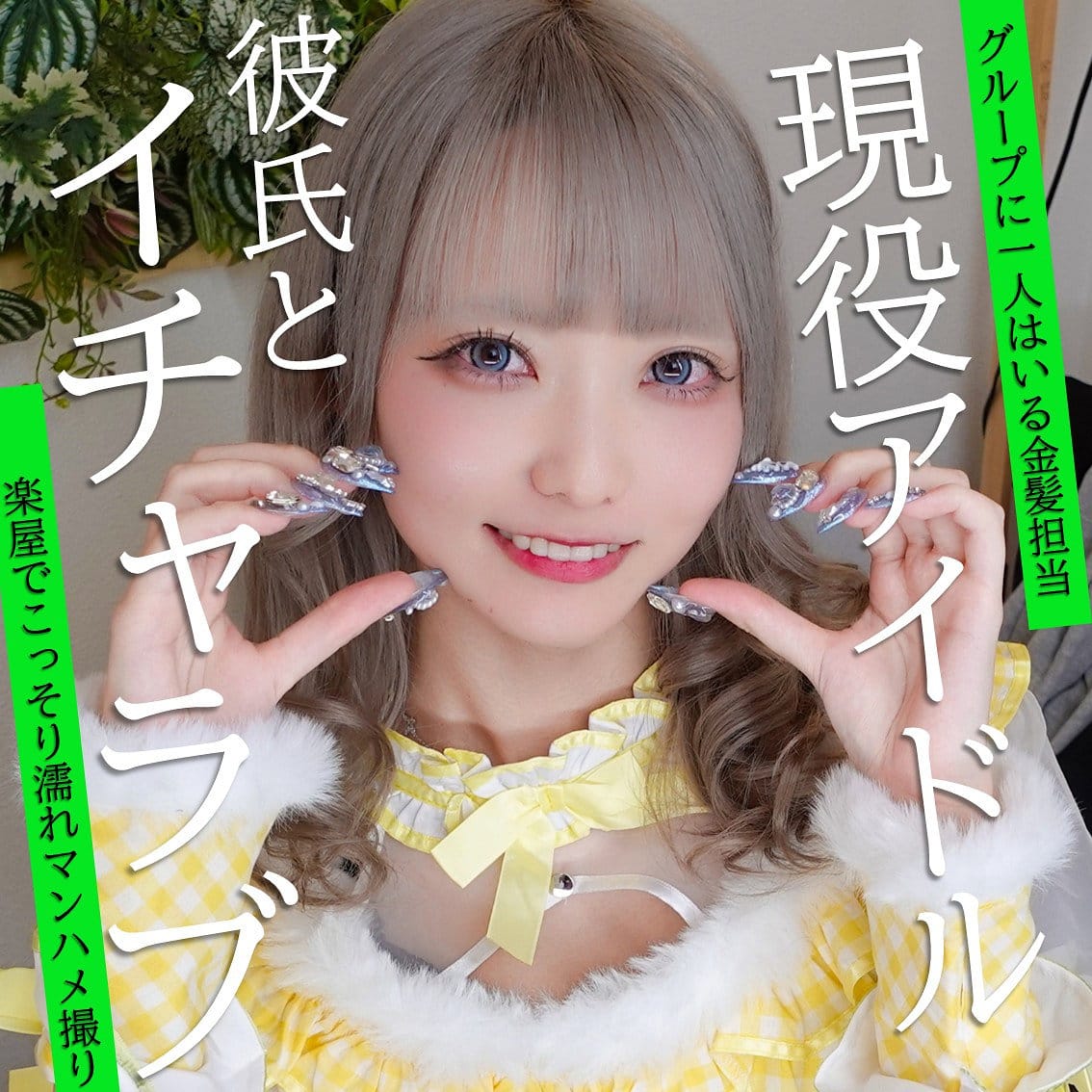 【藍瀬ミナ】pai226｜ミナちゃん｜素人ぱいぱい
