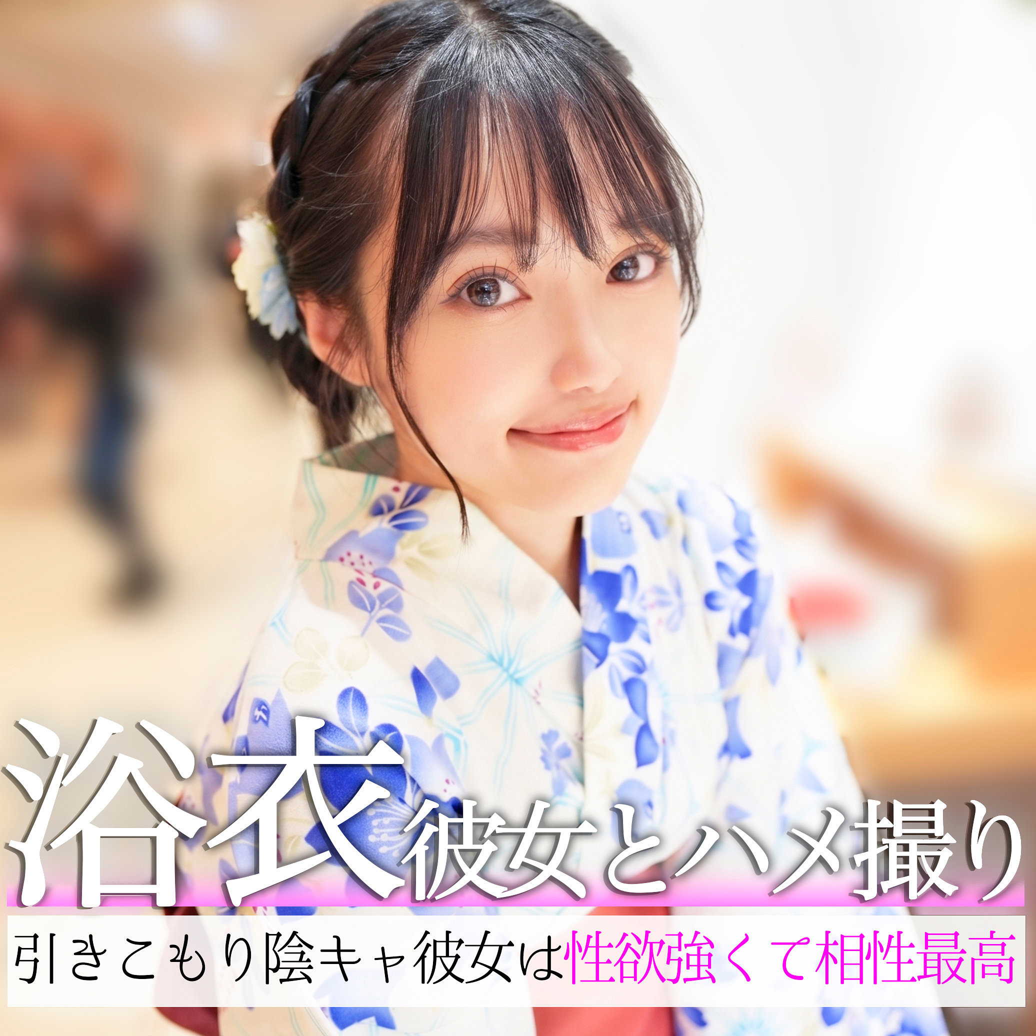 【八坂凪】pai252｜西塔なぎさ｜素人ぱいぱい