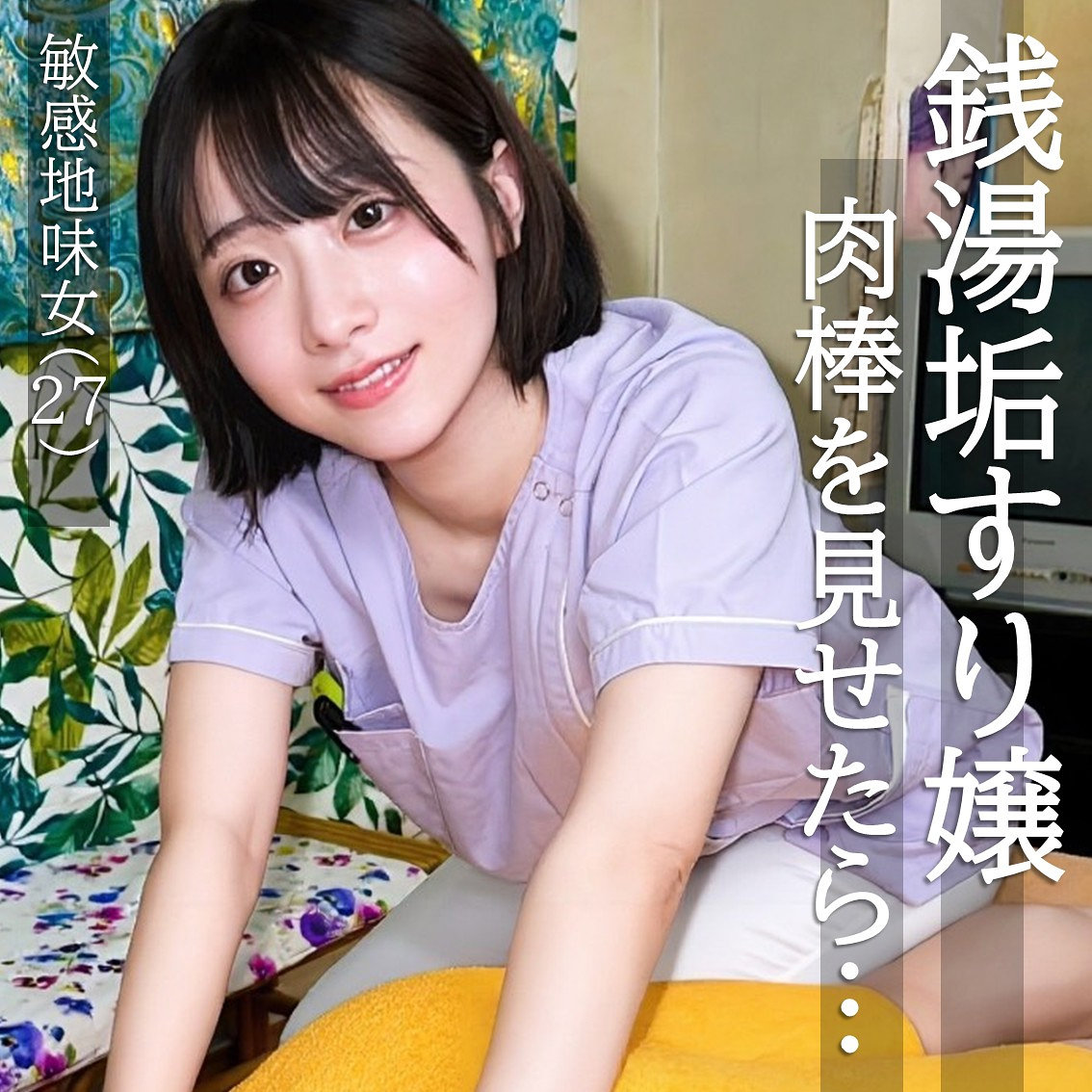 【小島みこ】pai324｜みこさん｜素人ぱいぱい