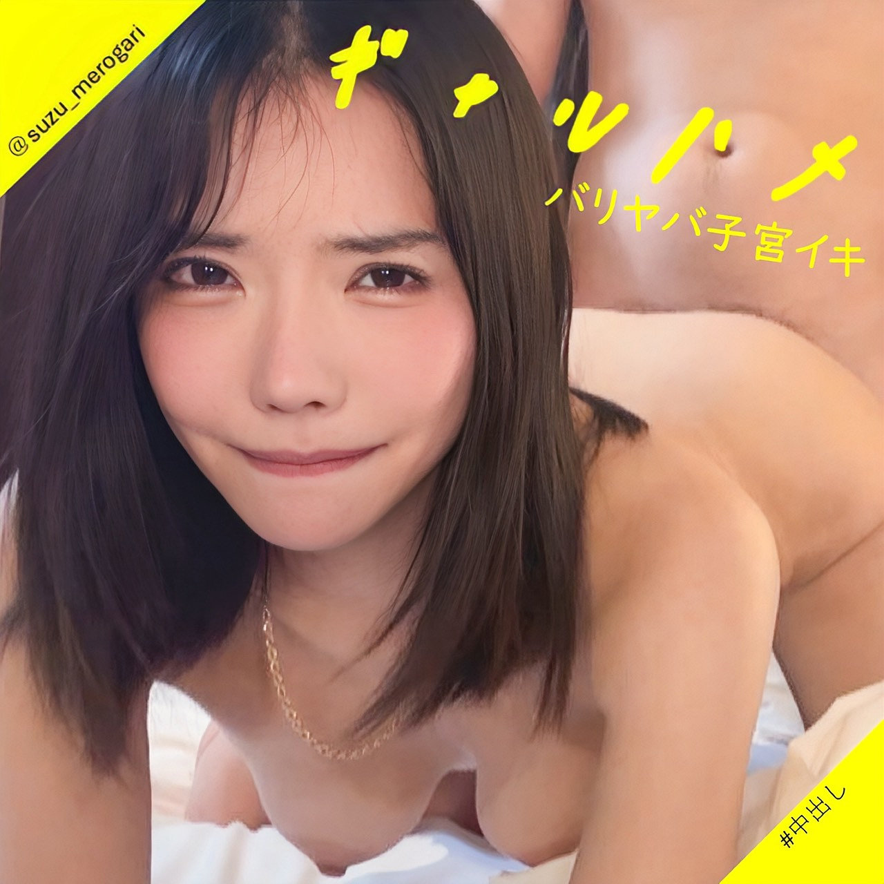 【音無鈴】pai383｜すず｜素人ぱいぱい