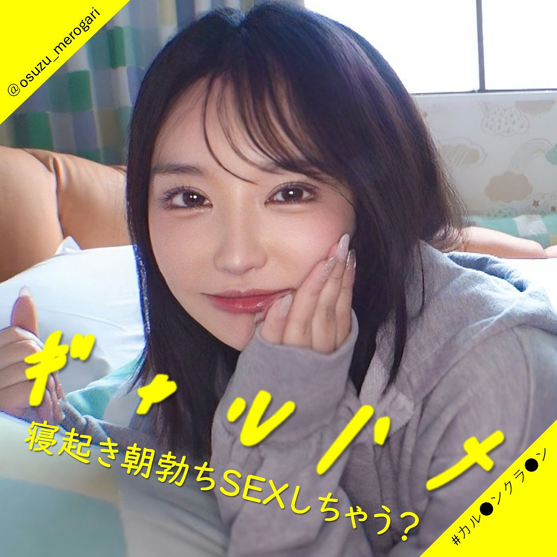 【音無鈴】pai384｜すずちゃん｜素人ぱいぱい