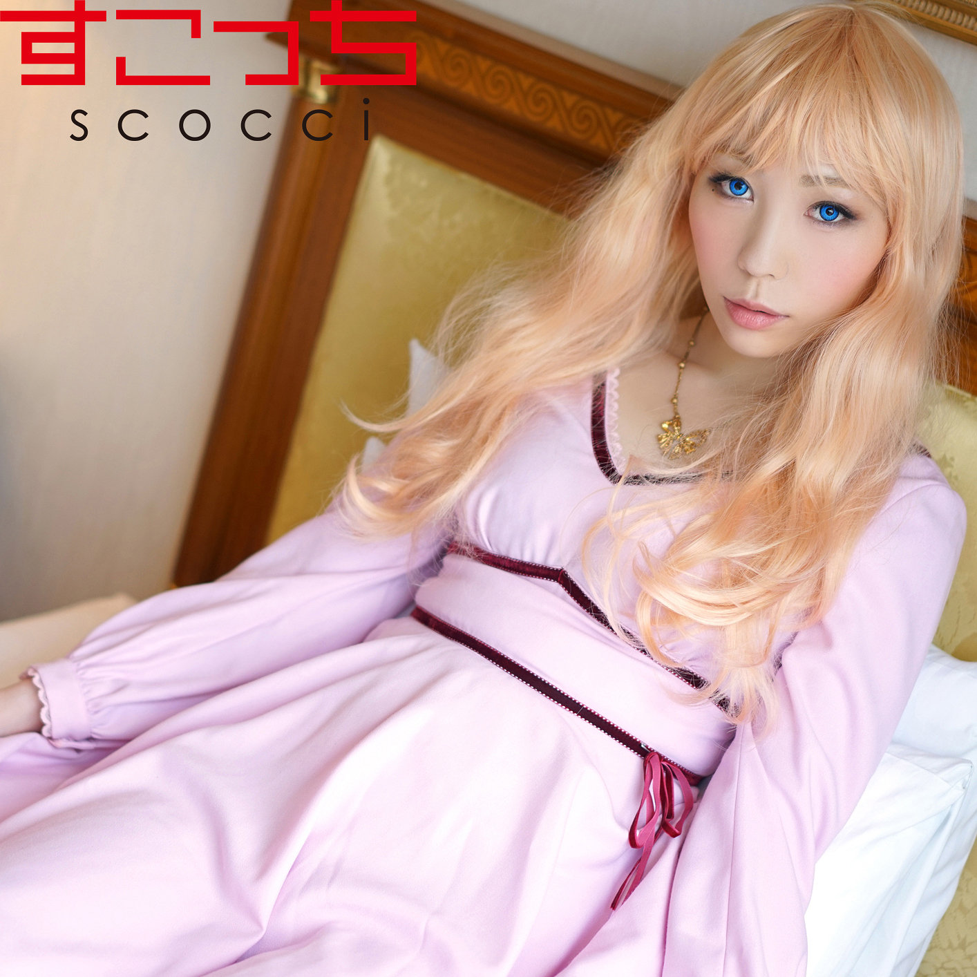 【本多由奈】scoh003|ぽんた|スコッチ