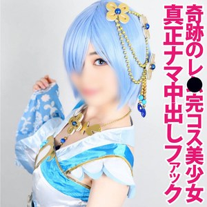 【宇佐美玲奈】shc0034｜れいにゃ 2｜亜愛安威コスプレ撮影会