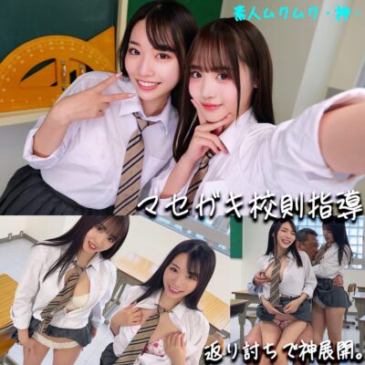 【月乃ことね】smgd027｜もあちゃん＆ことねちゃん｜素人ムクムク-神-
