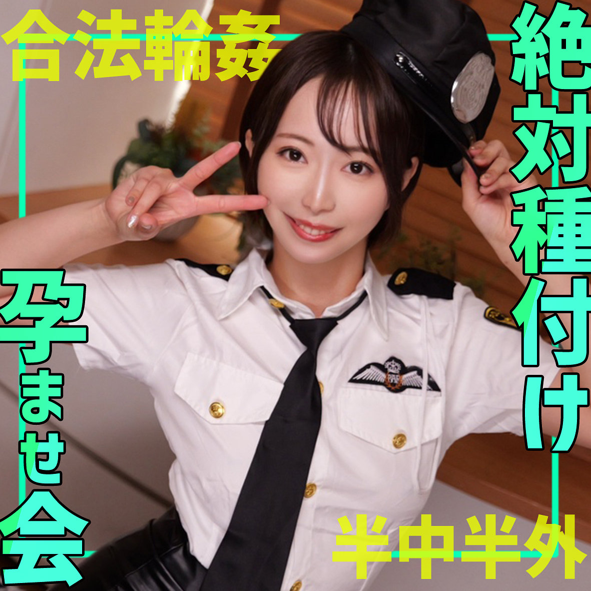 【那賀崎ゆきね】smgn061｜ゆきねさん｜素人ムクムク-ゲノム-