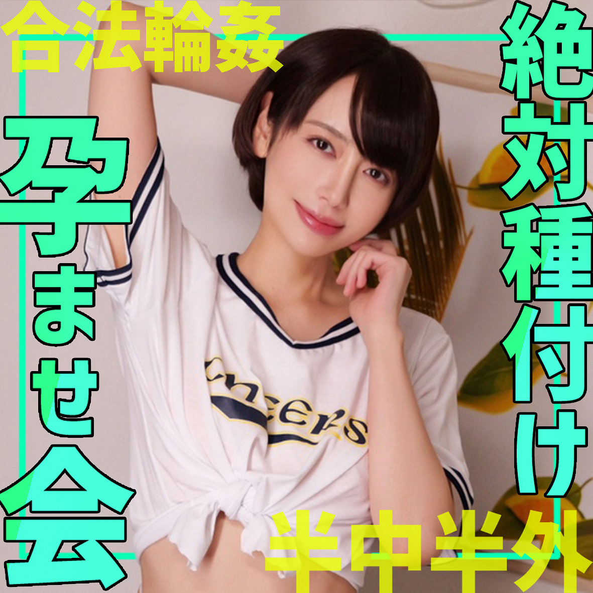 【美咲かんな】smgn072｜かんなさん｜素人ムクムク-ゲノム-