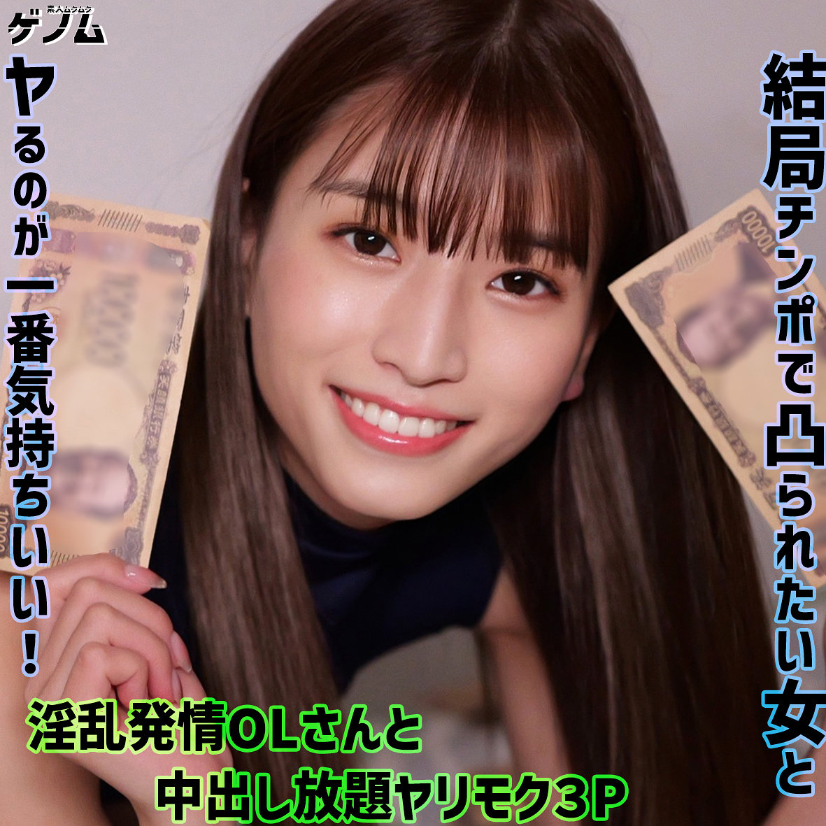 【細川里緒】smgn084|リオさん|素人ムクムク-ゲノム-