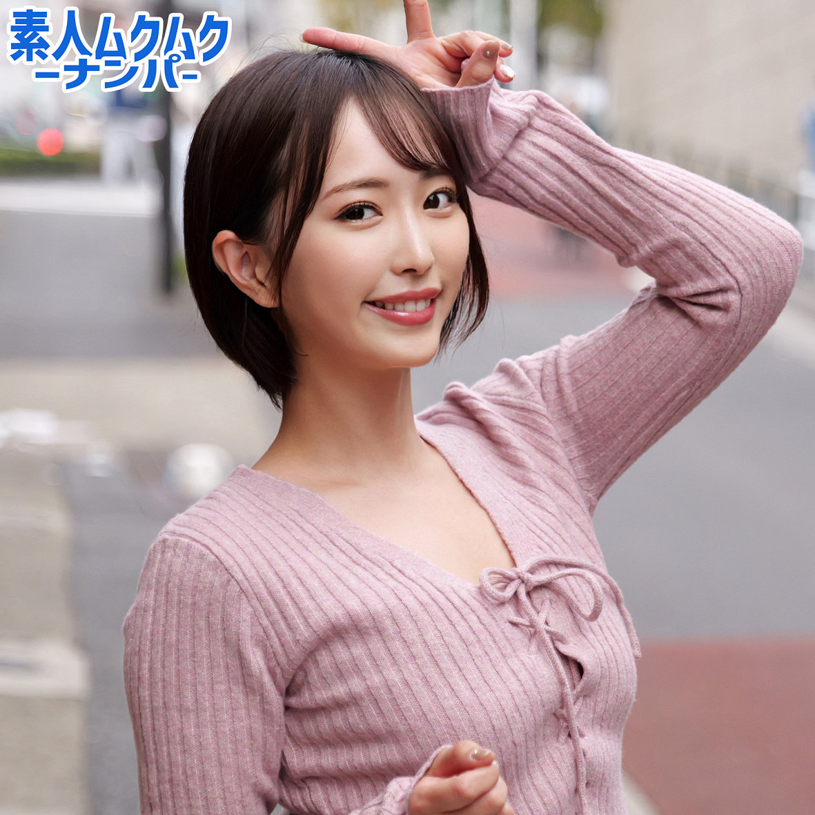 【那賀崎ゆきね】smnn071｜YUKINEさん｜素人ムクムク-ナンパ-