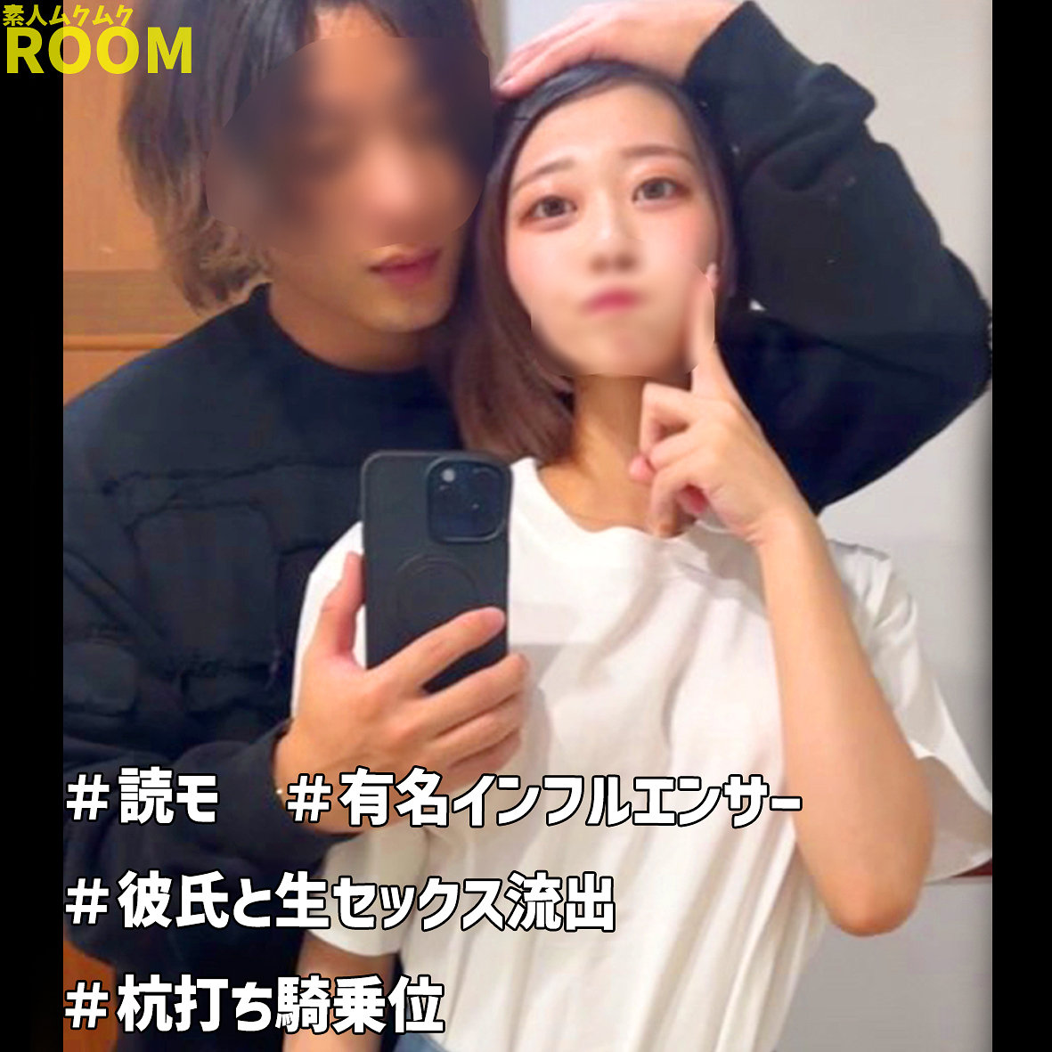 【奈築りお】smro066｜RIO｜素人ムクムク-ROOM-