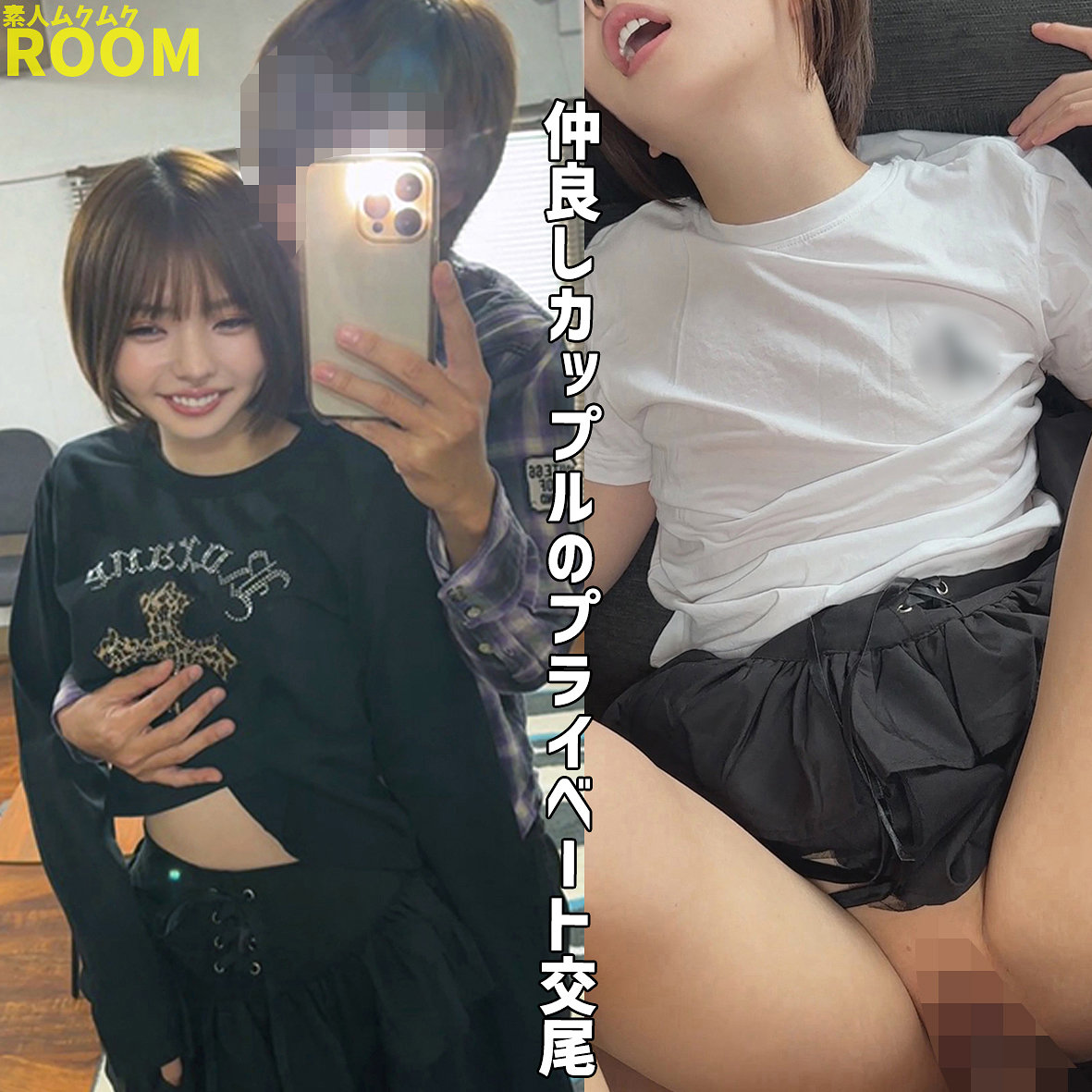 【市井結夏】smro079｜ゆうか｜素人ムクムク-ROOM-
