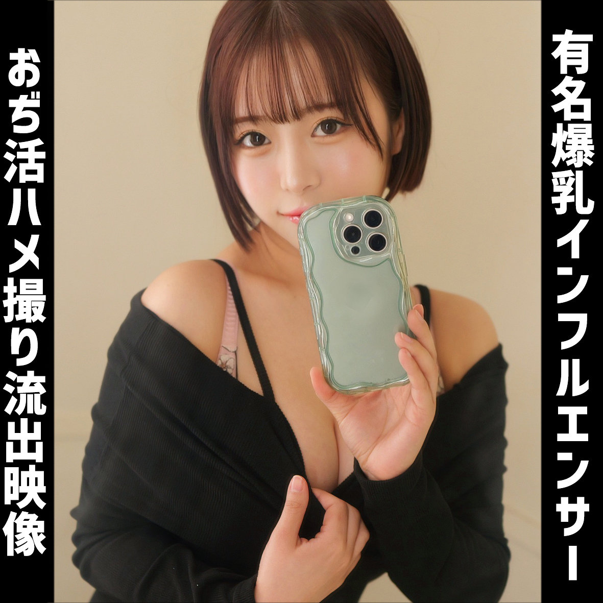 【深月めい】smuh089｜Mei｜素人ムクムク-痴-