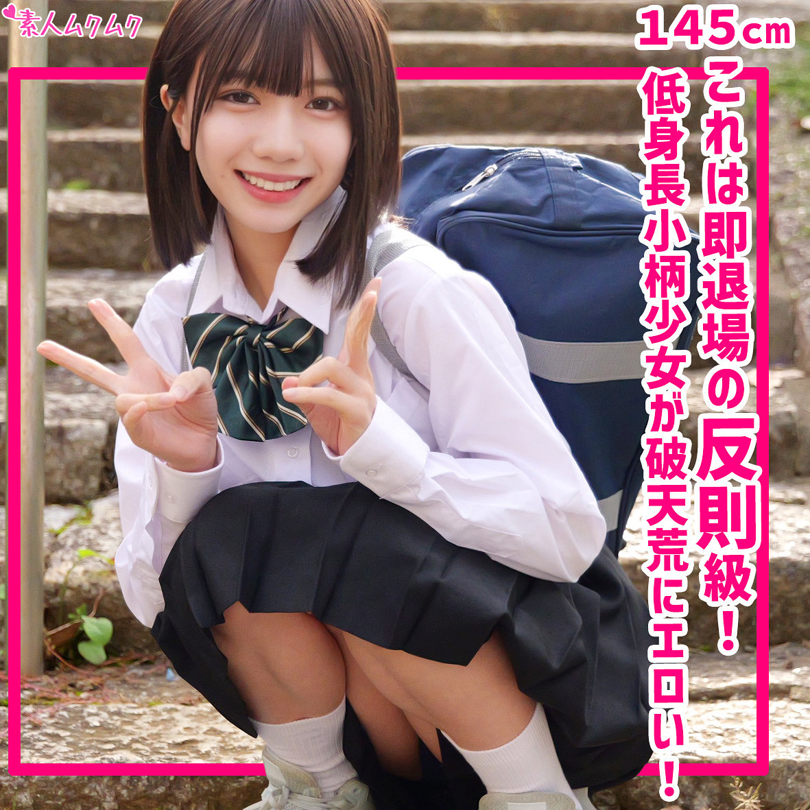 【日向由奈】smuk325｜ゆな｜素人ムクムク