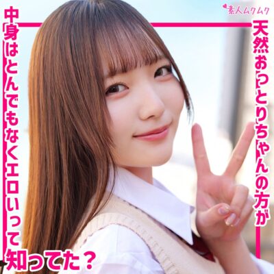 【白石かんな】smuk339｜かんな｜素人ムクムク