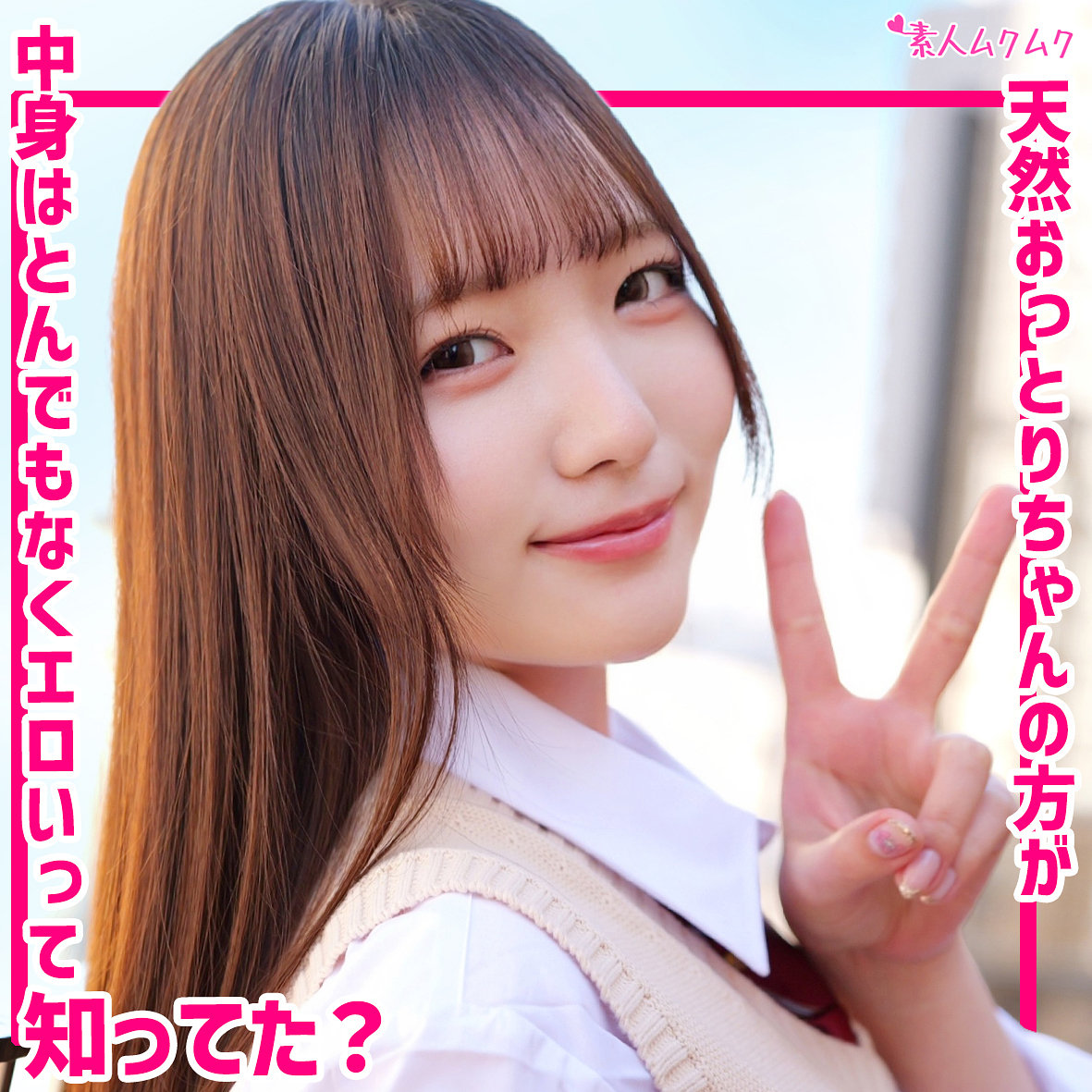 【白石かんな】smuk339｜かんな｜素人ムクムク
