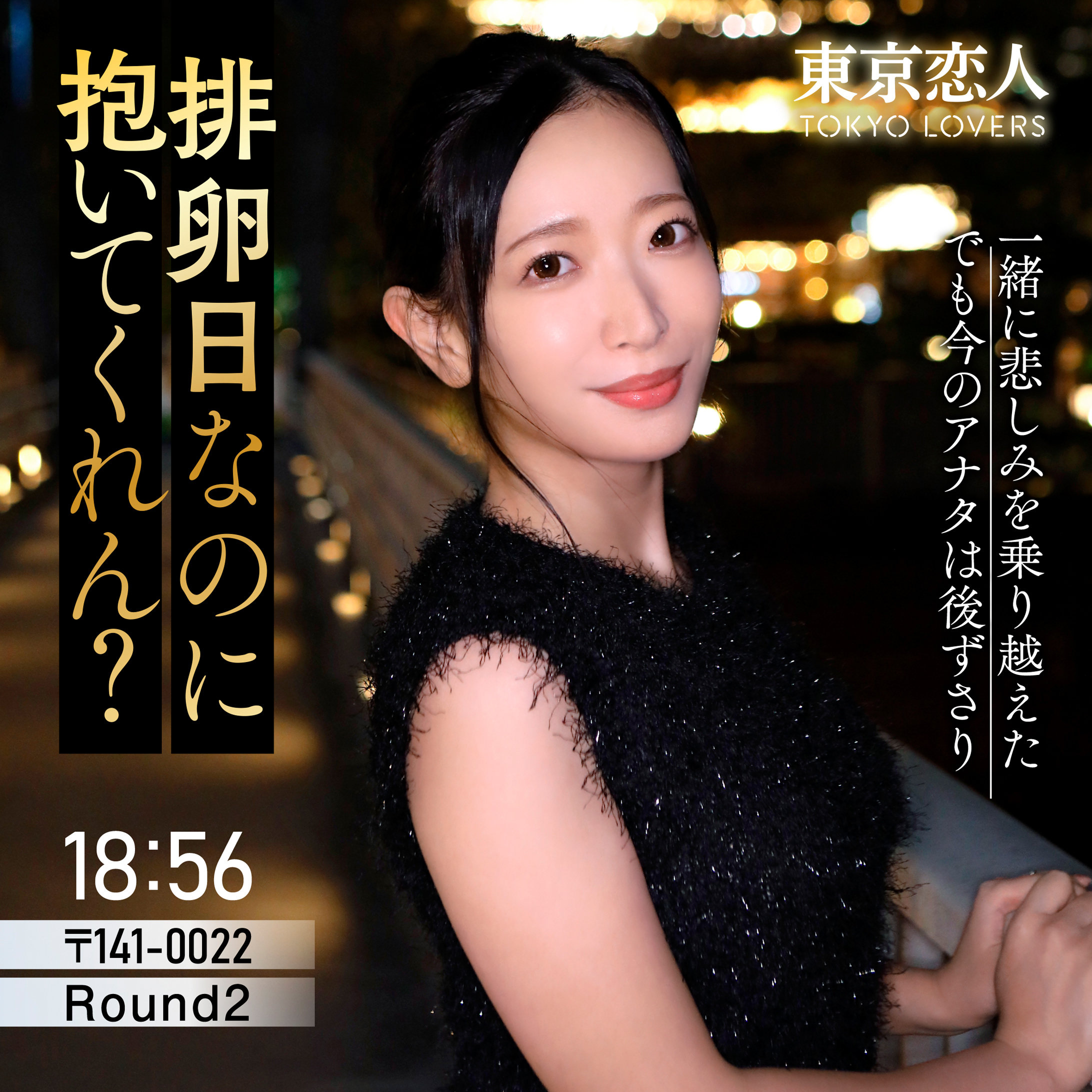 【天宮かすみ】tkk087｜雨宮まき｜東京恋人