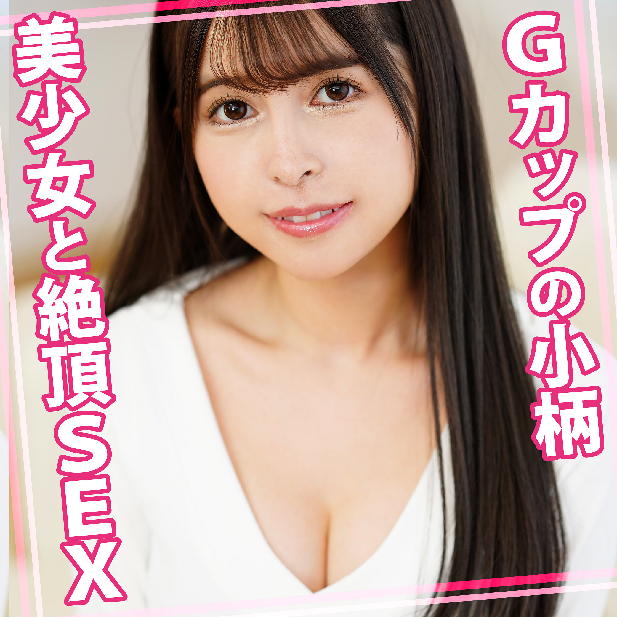 【新條ひな】womc196｜ひなちゃん 2｜ウーマンコレクション