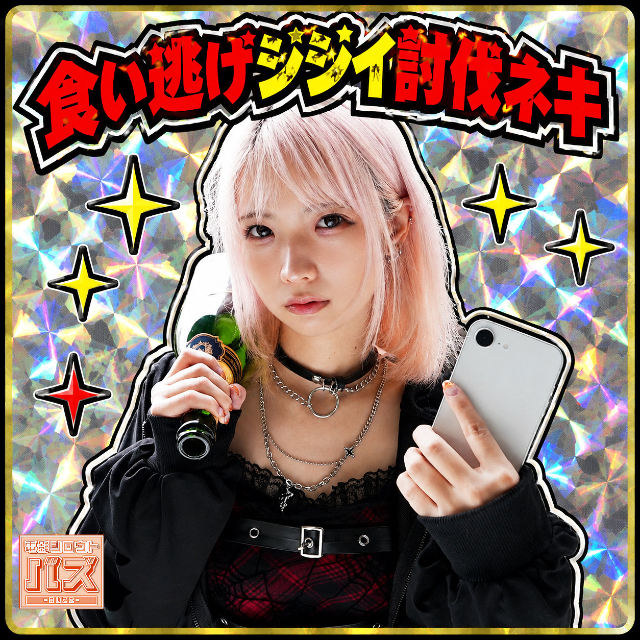 【希咲那奈】debz047｜なな｜電影シロウト-バズ-