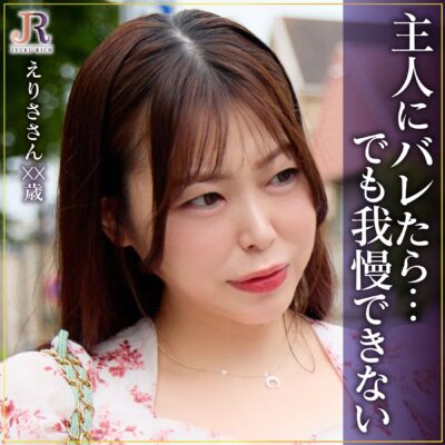 【神代えりさ】dht1282|えりささん|JYUKU RICH