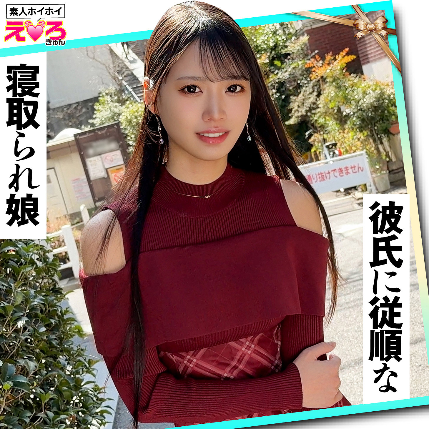 【月野江すい】erk125｜えすちゃん｜素人ホイホイ