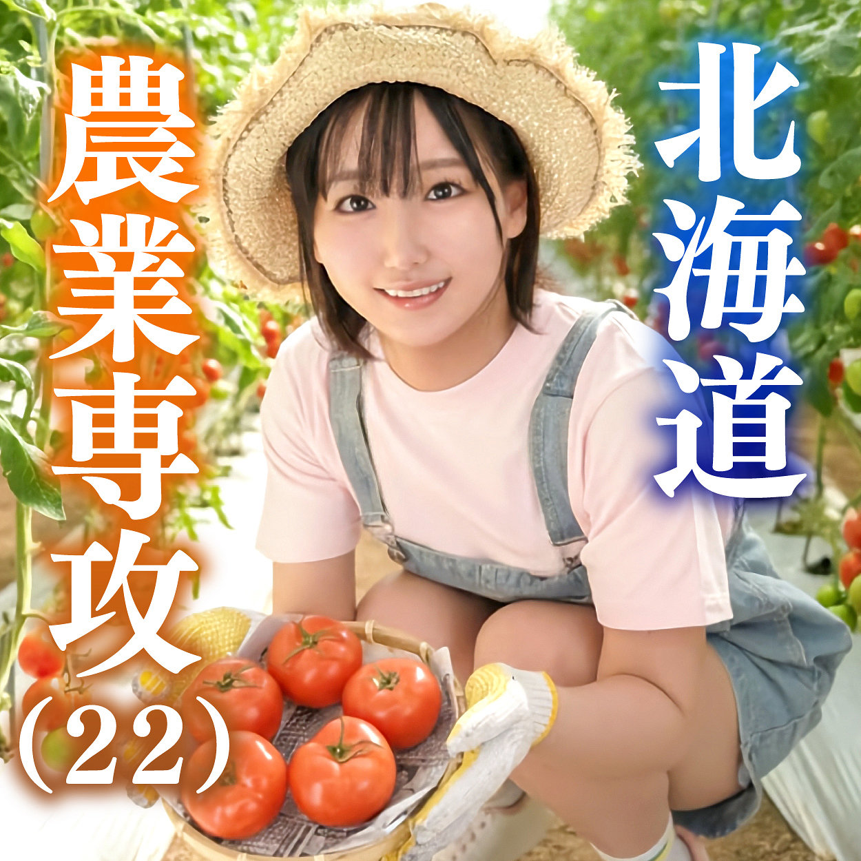 【由衣陽菜】erofc384｜ひな｜恋愛カノジョ