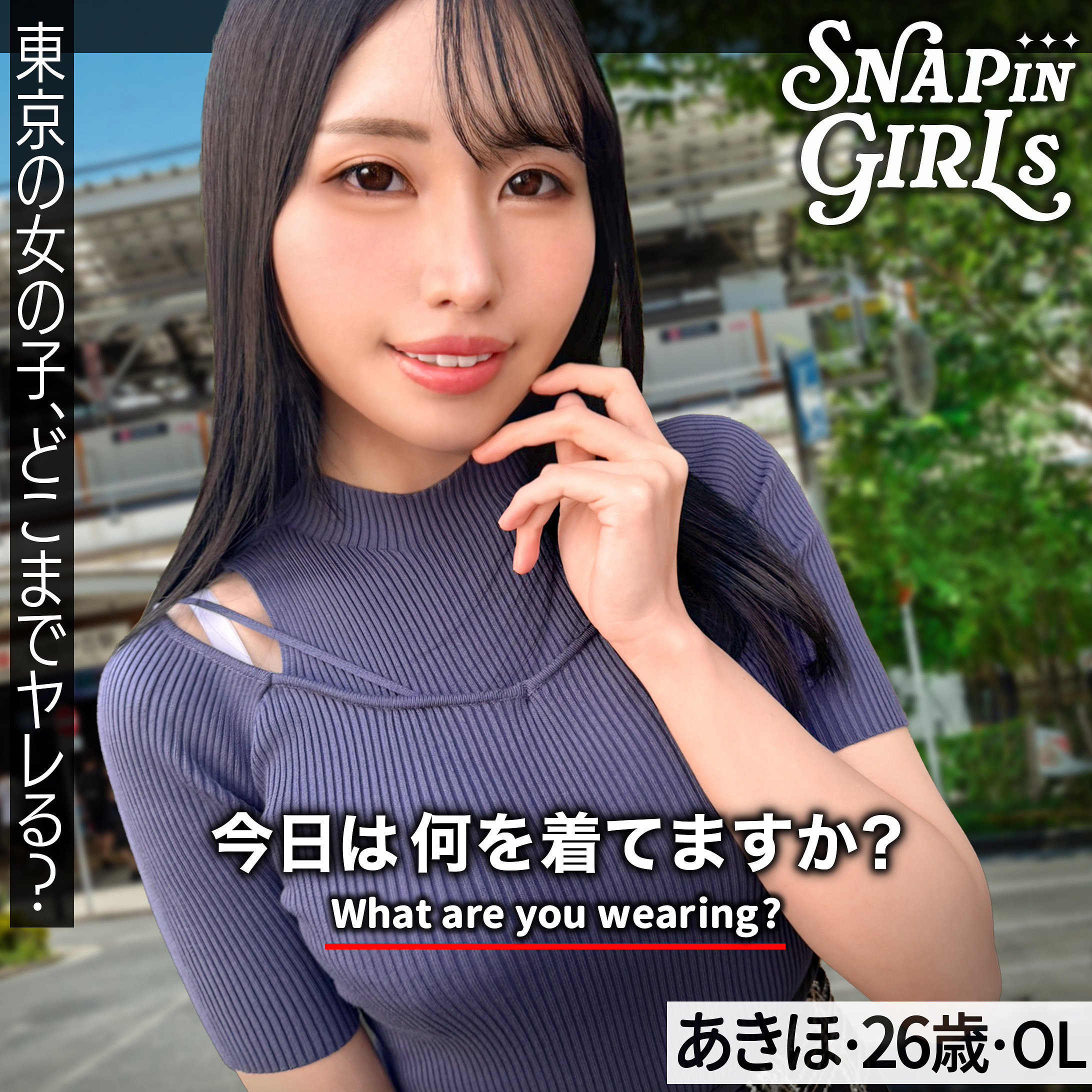 【佐野秋帆】grsp037|あきほ|ぎがdeれいんSP