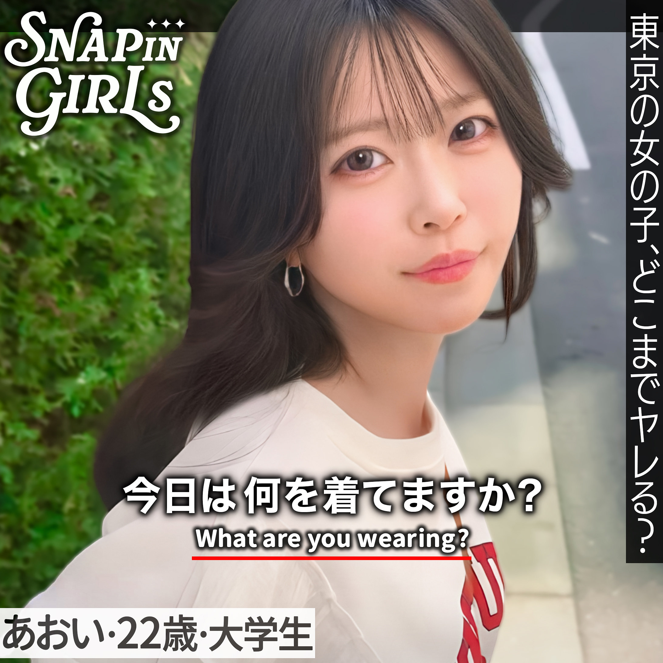 【青坂あおい】grsp038｜あおい｜ぎがdeれいんSP