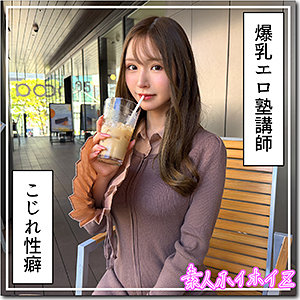 【真白美生】hoi427｜羽月｜素人ホイホイZ