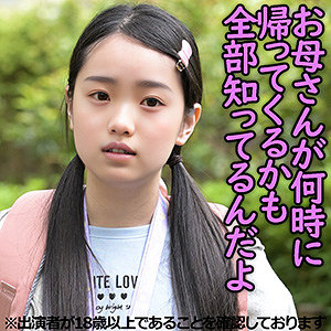 【ここな友紀】j001｜Rちゃん（仮名）｜ゆず故障