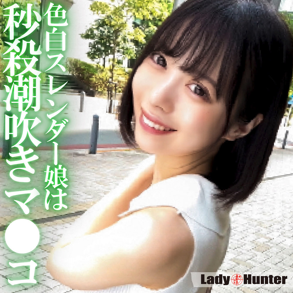 【天馬ゆい】lady564｜ゆい｜LadyHunter