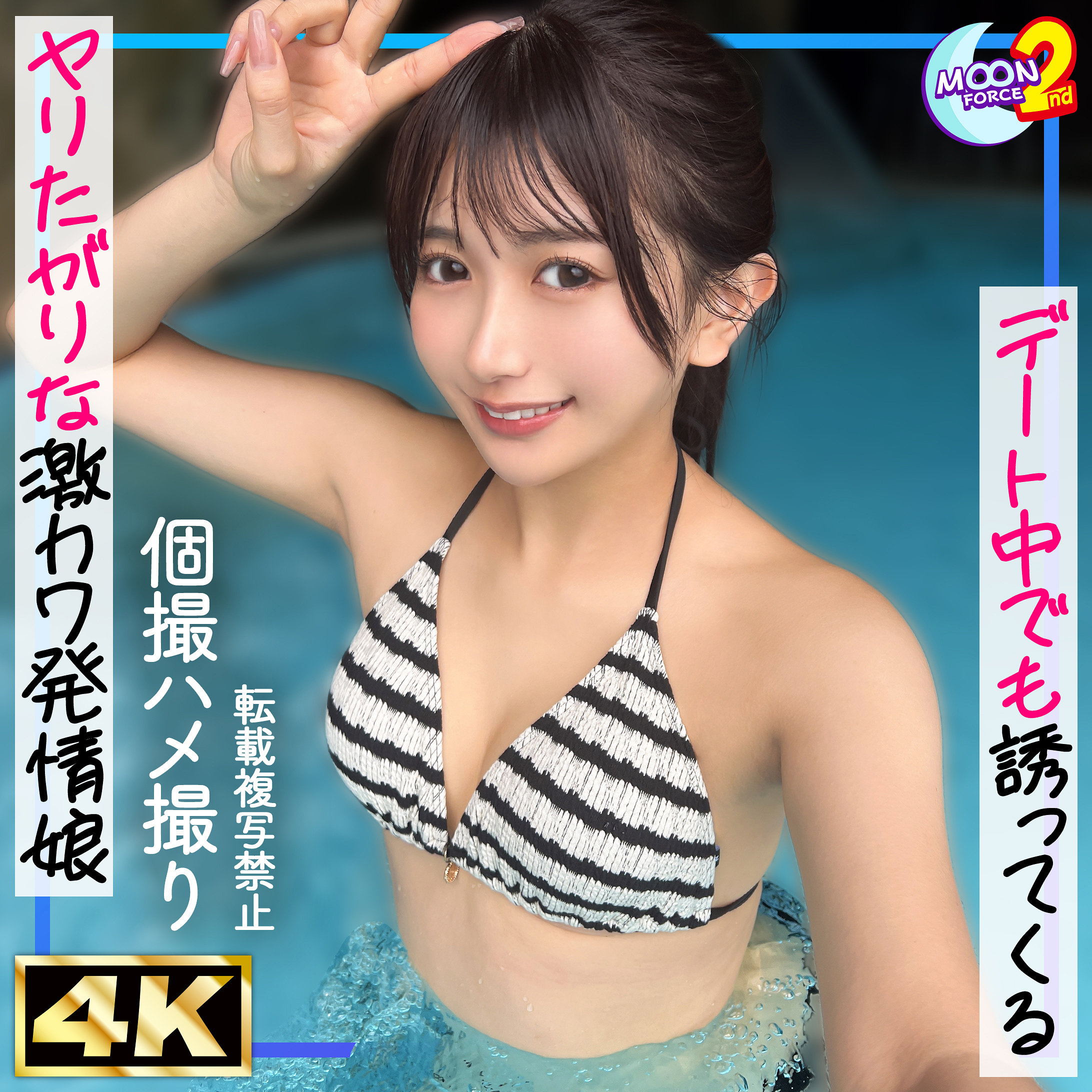 【北岡果林】mfcs221｜かりん｜MOON FORCE 2nd