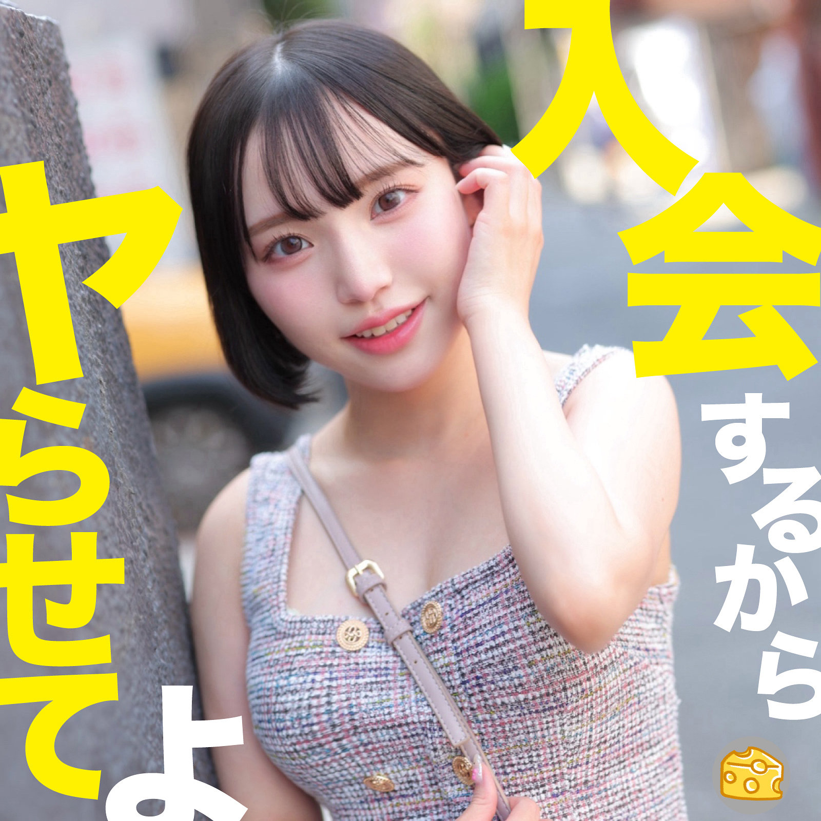 mgsod064｜みなみ｜マルチーズ