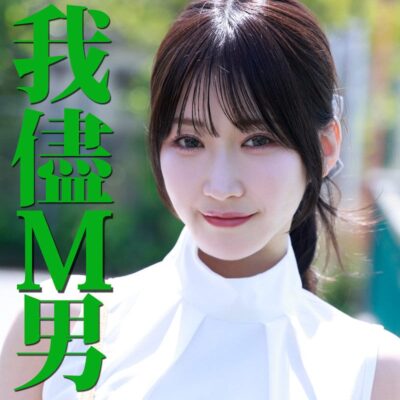 【依本しおり】mrs147｜しおりさん｜ミセスFURINハッスル♪
