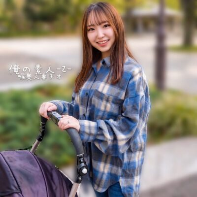 【日和のどか】orecz648|みおさん|俺の素人-Z-