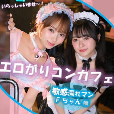 【渡来ふう】pai404｜F｜素人ぱいぱい