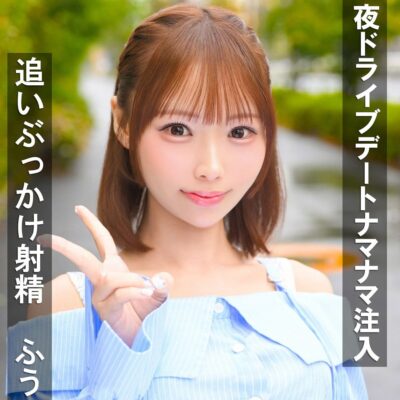 【渡来ふう】pai405|ふうちゃん|素人ぱいぱい
