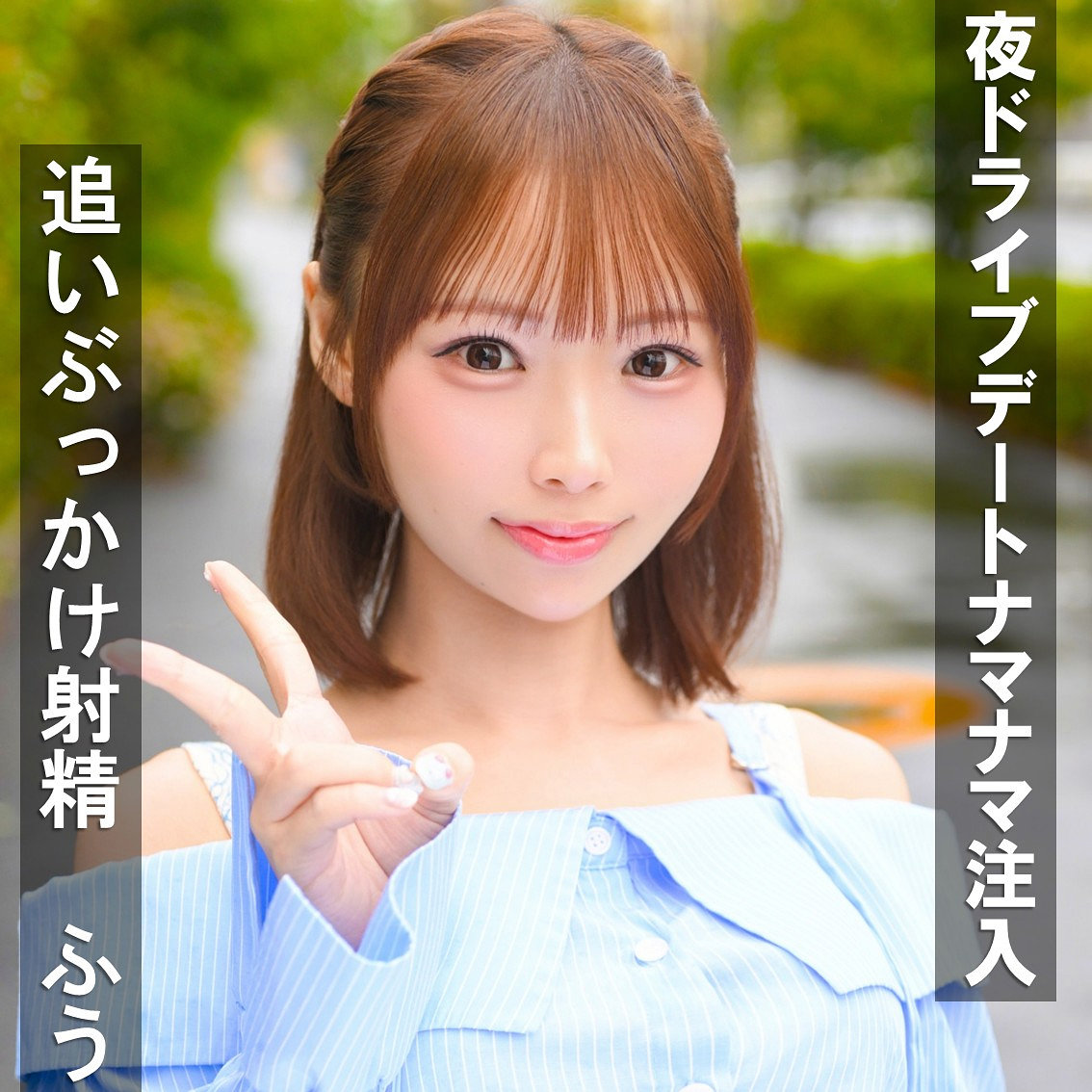 【渡来ふう】pai405｜ふうちゃん｜素人ぱいぱい