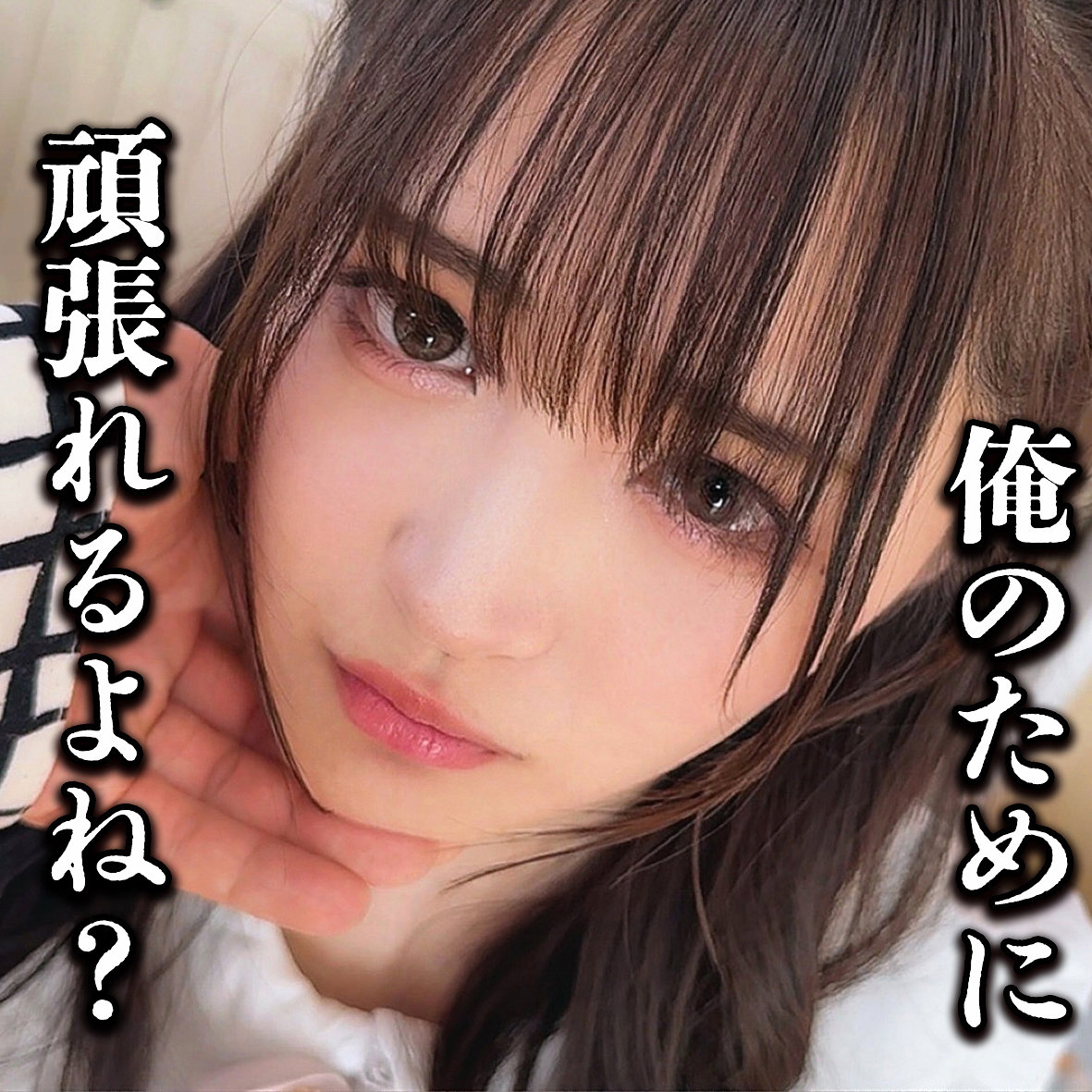 【若月もあ】smjx286｜もえもあ｜素人ムクムク-X-