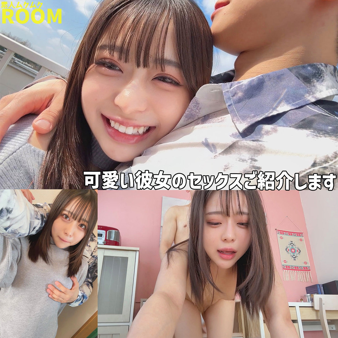 【和栗ゆゆ】smro094｜ゆゆ｜素人ムクムク-ROOM-