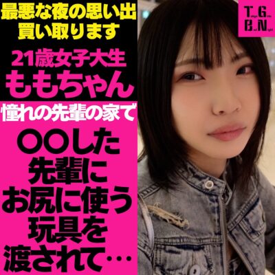 【桃瀬ひまり】tgbs001|ももちゃん|Tokyo Girls Bad Night~トーキョーガールズバッドナイト~