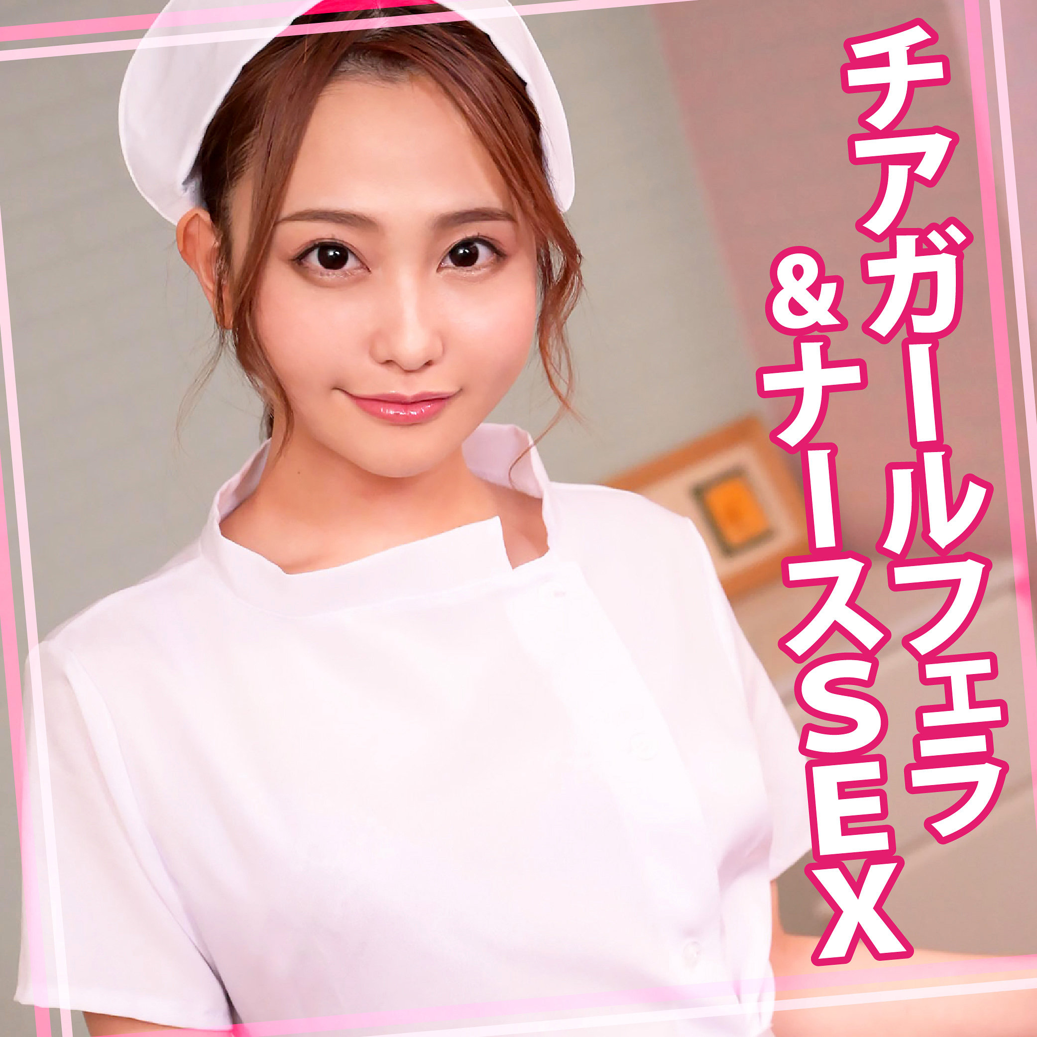 【愛瀬るか】womc226｜るかちゃん 2｜ウーマンコレクション