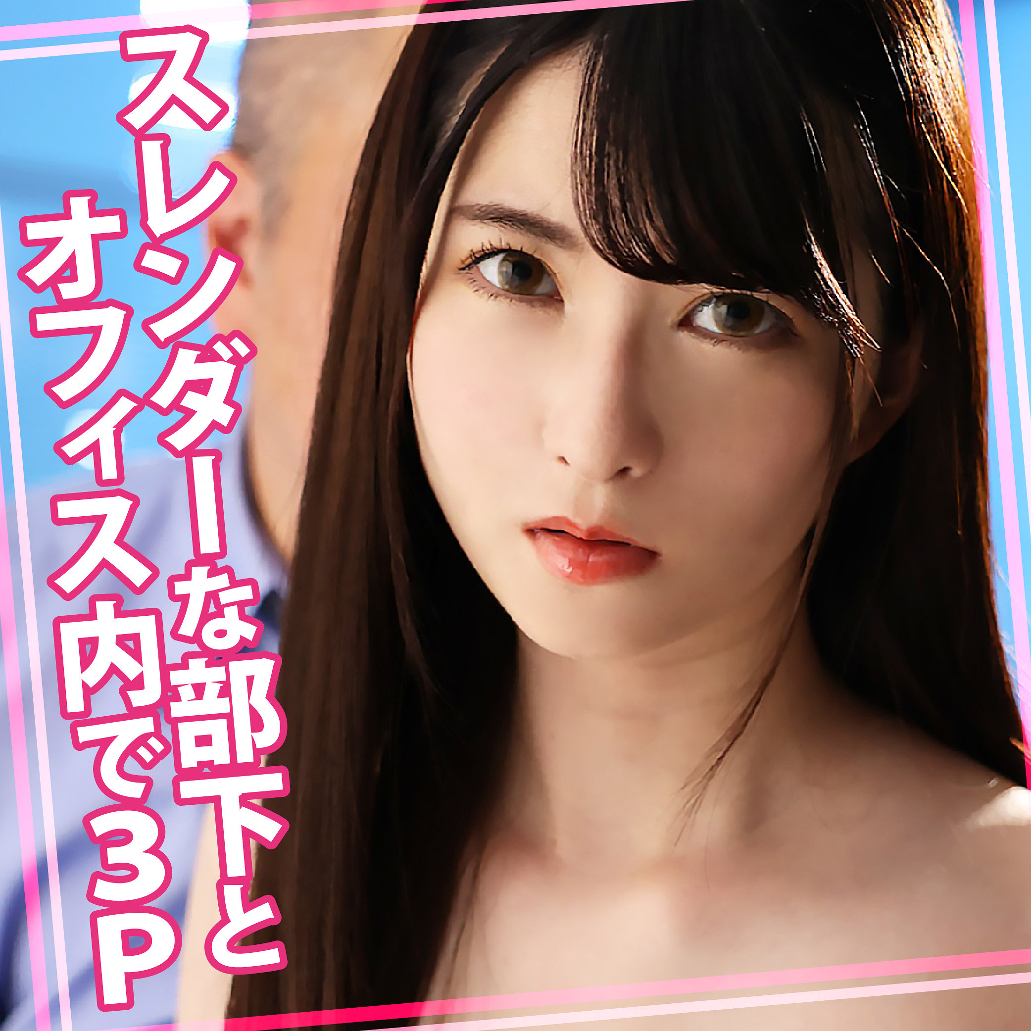 【雪宮みづき】womc228｜みづきちゃん 2｜ウーマンコレクション