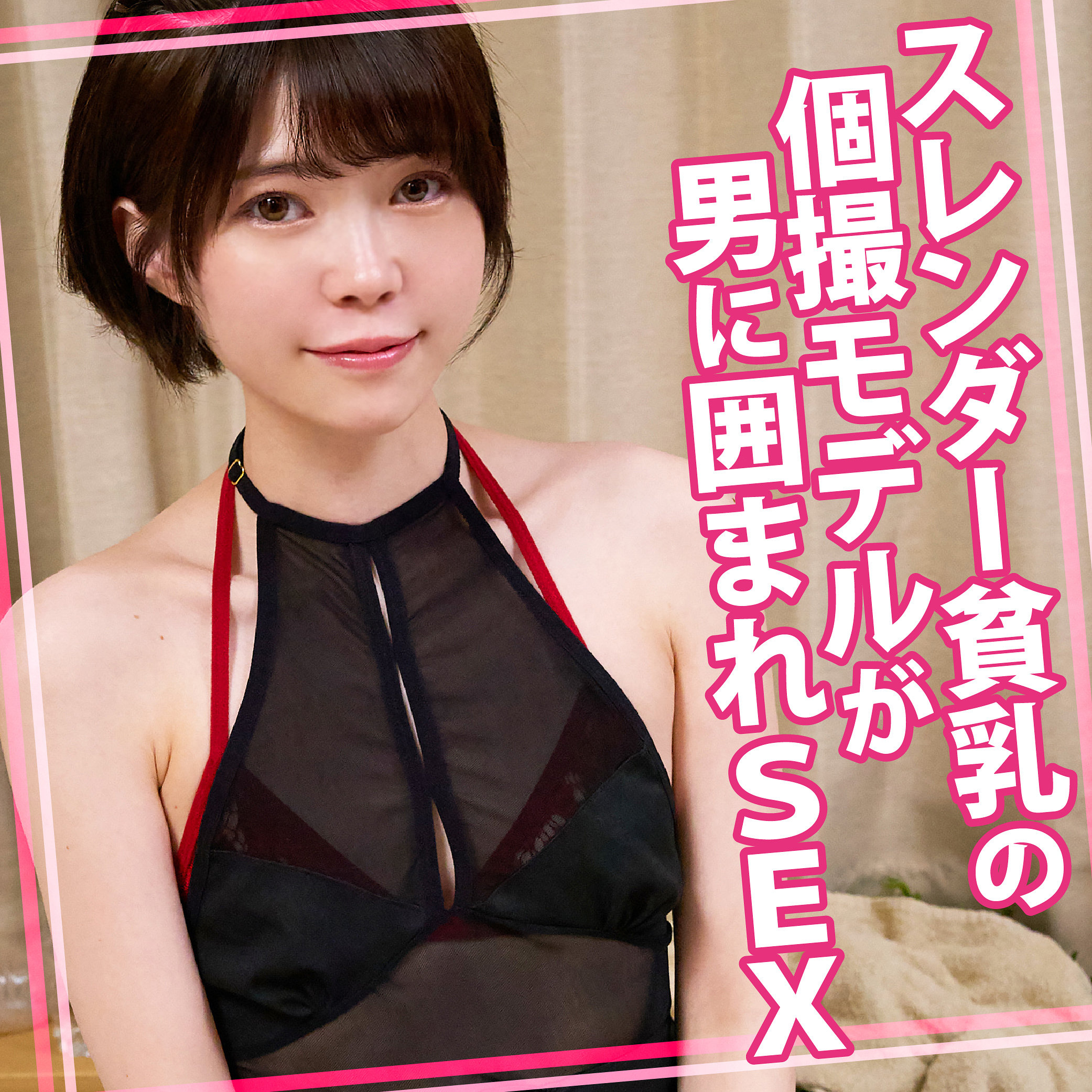 【天音れいあ】womc232｜ゆいちゃん 2｜ウーマンコレクション