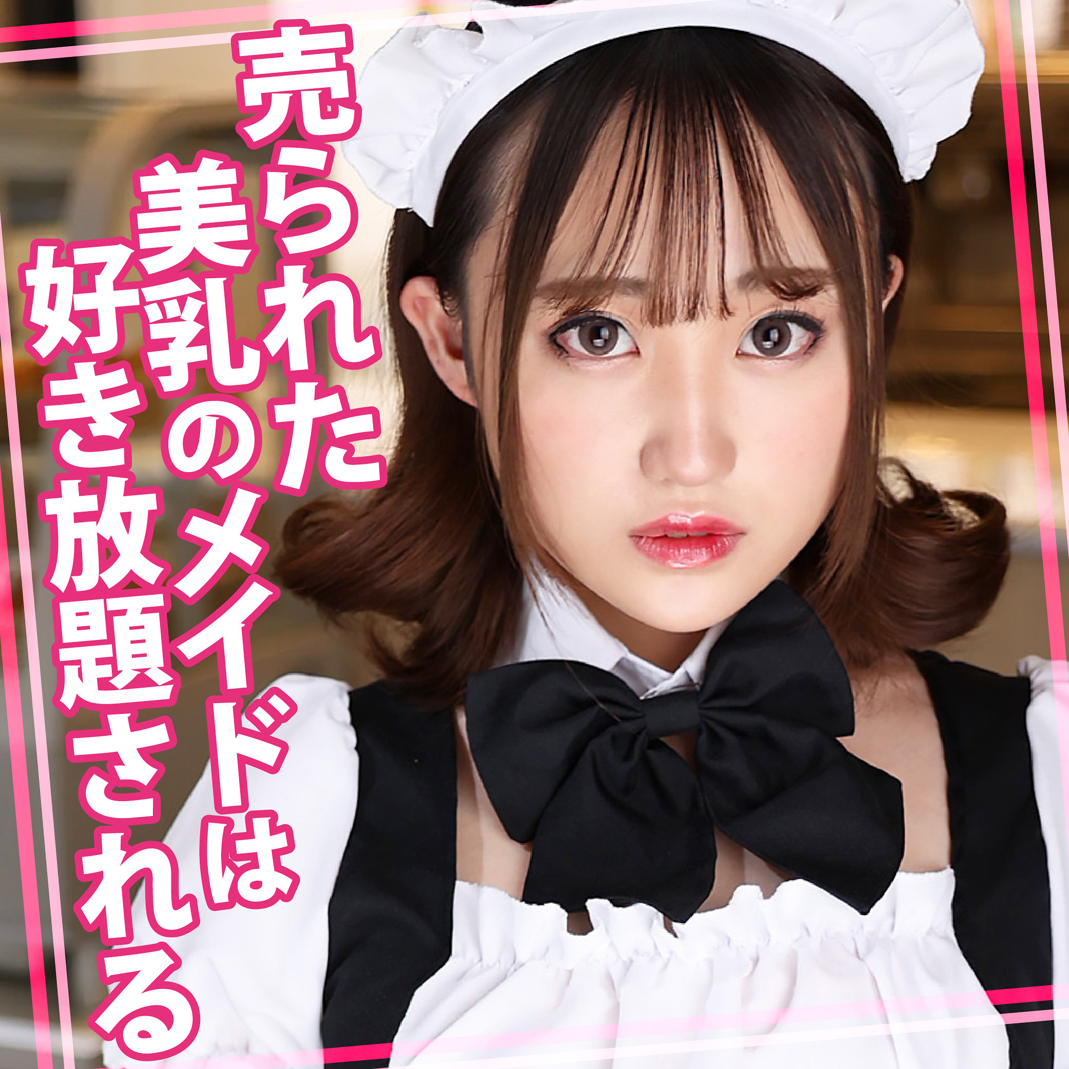 【七海るな】womc237｜あいちゃん｜ウーマンコレクション